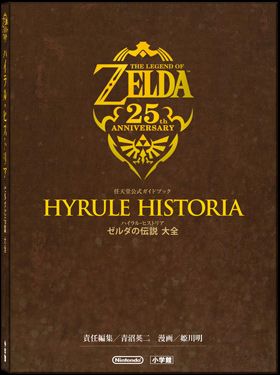 Un livre à commander pour tout amateur de Zelda