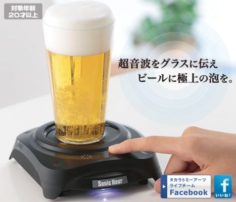 Gadget : Faites mousser votre bière!